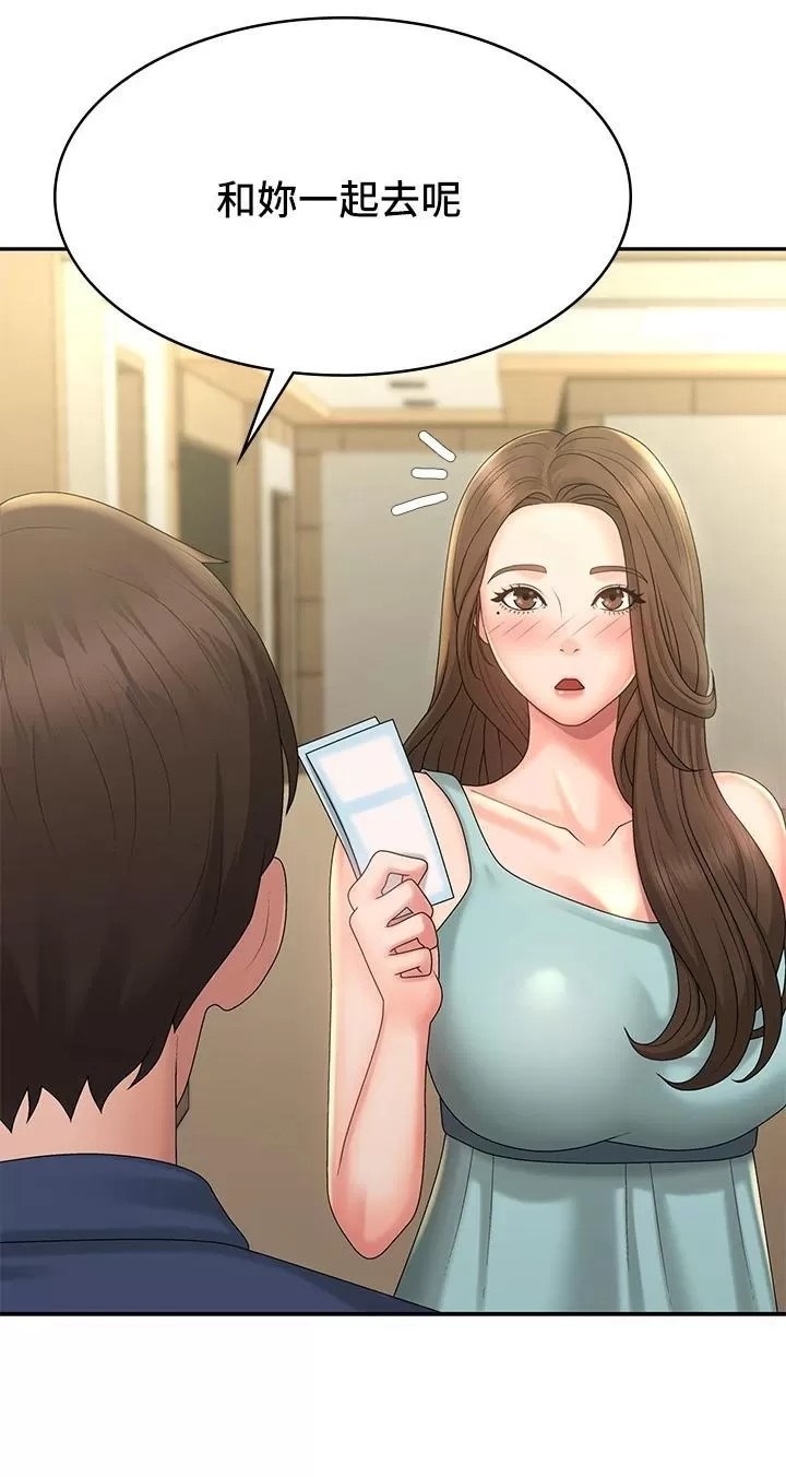 Aunt Puberty Raw Chapter 39 Page 34