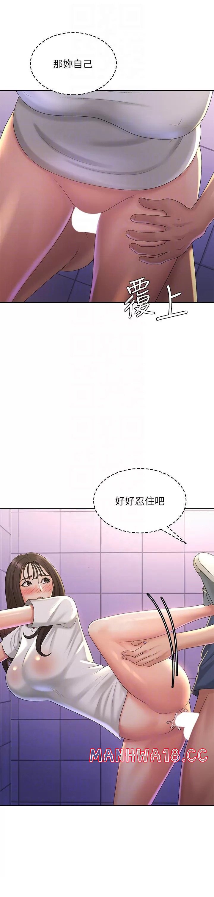 Aunt Puberty Raw Chapter 39 Page 7