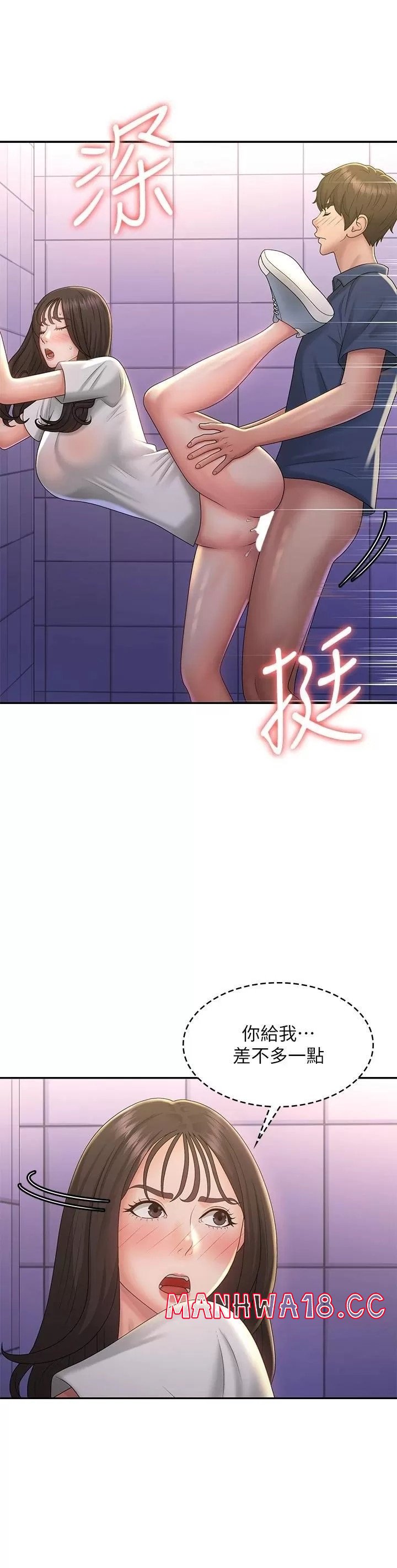 Aunt Puberty Raw Chapter 39 Page 8