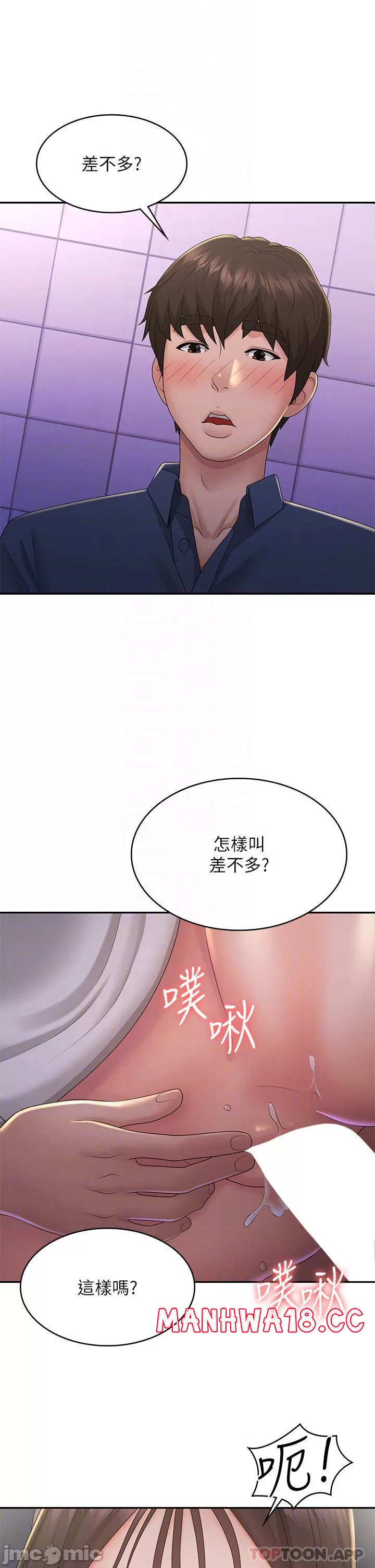 Aunt Puberty Raw Chapter 39 Page 9