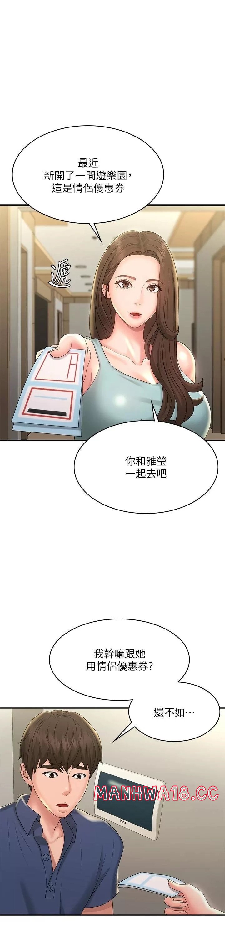 Aunt Puberty Raw Chapter 40 Page 1
