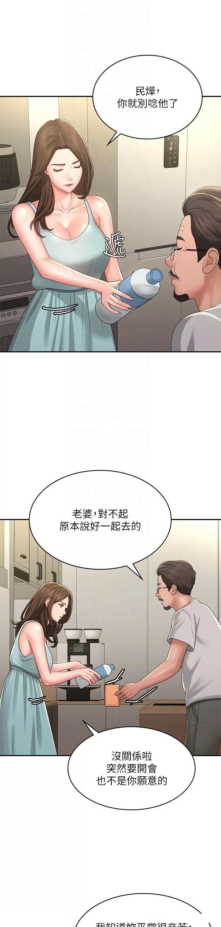 Aunt Puberty Raw Chapter 40 Page 10