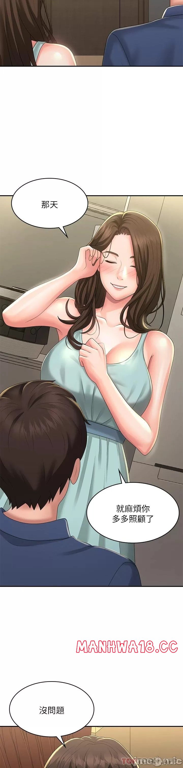 Aunt Puberty Raw Chapter 40 Page 13