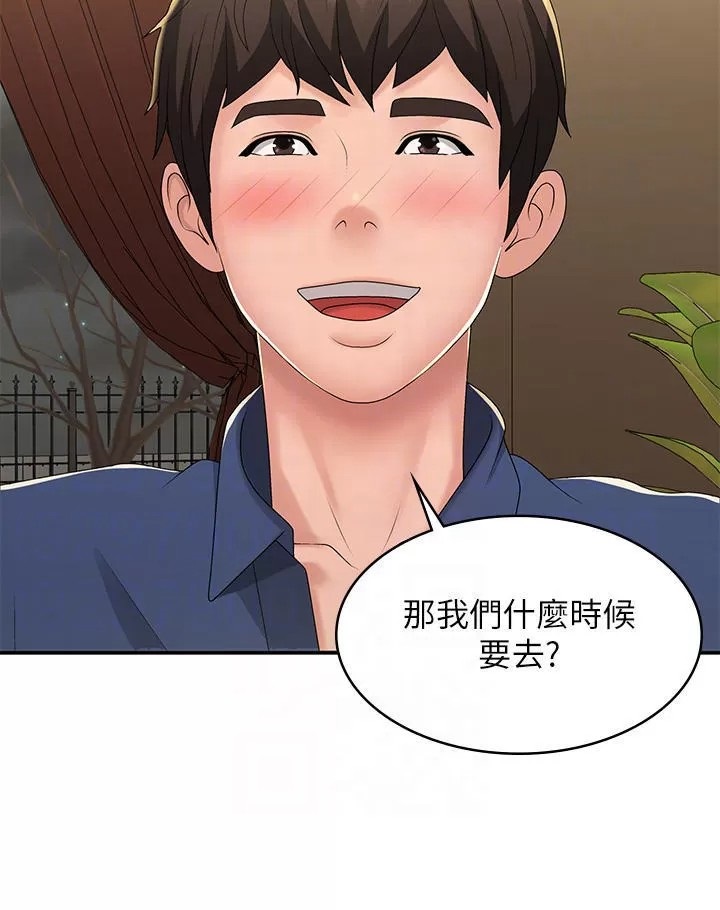 Aunt Puberty Raw Chapter 40 Page 14