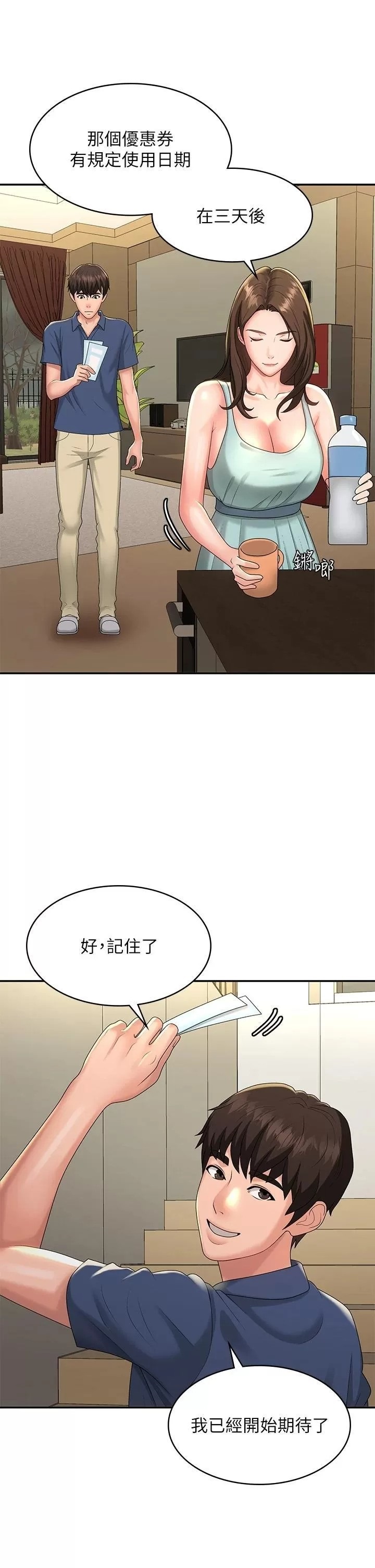 Aunt Puberty Raw Chapter 40 Page 15