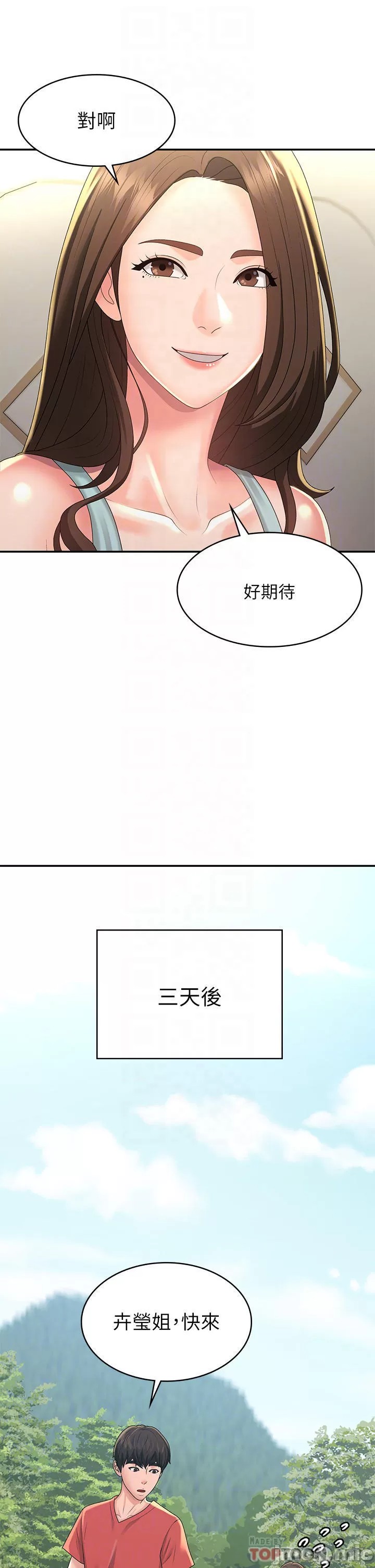 Aunt Puberty Raw Chapter 40 Page 16
