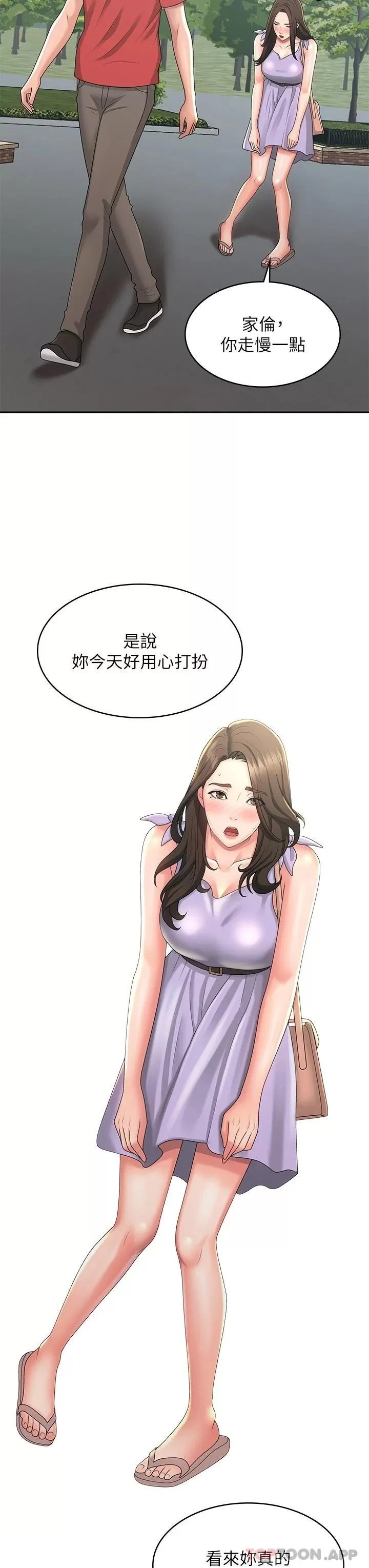 Aunt Puberty Raw Chapter 40 Page 17