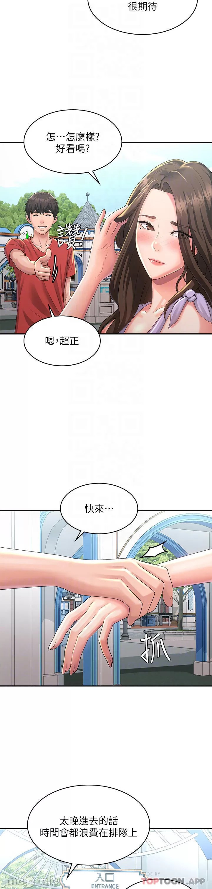 Aunt Puberty Raw Chapter 40 Page 18