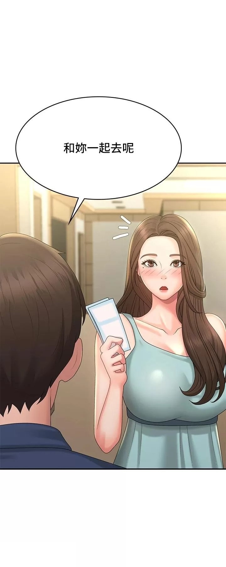 Aunt Puberty Raw Chapter 40 Page 2