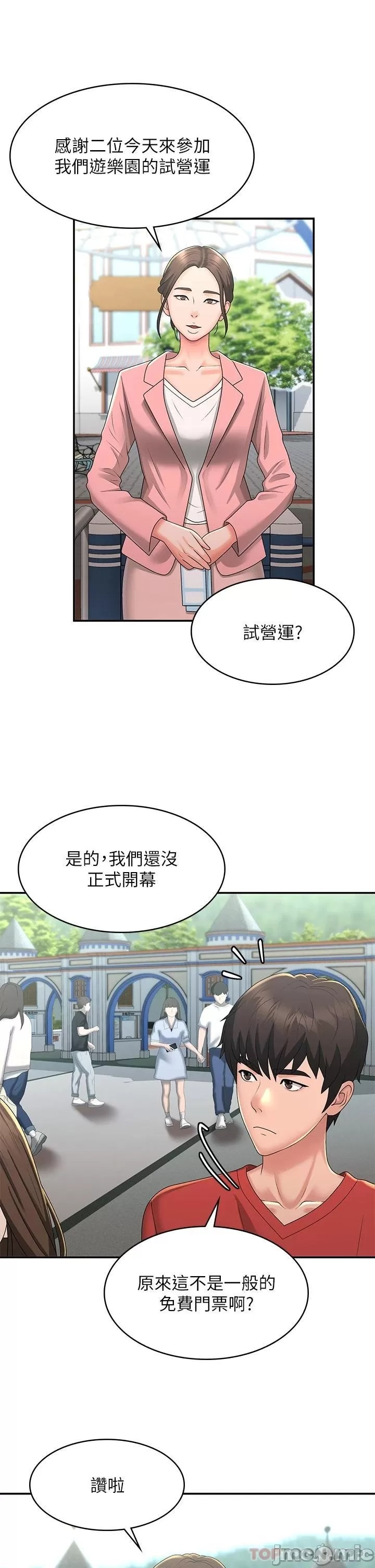 Aunt Puberty Raw Chapter 40 Page 20