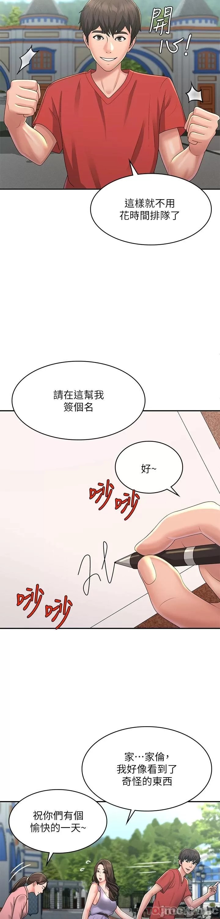 Aunt Puberty Raw Chapter 40 Page 21