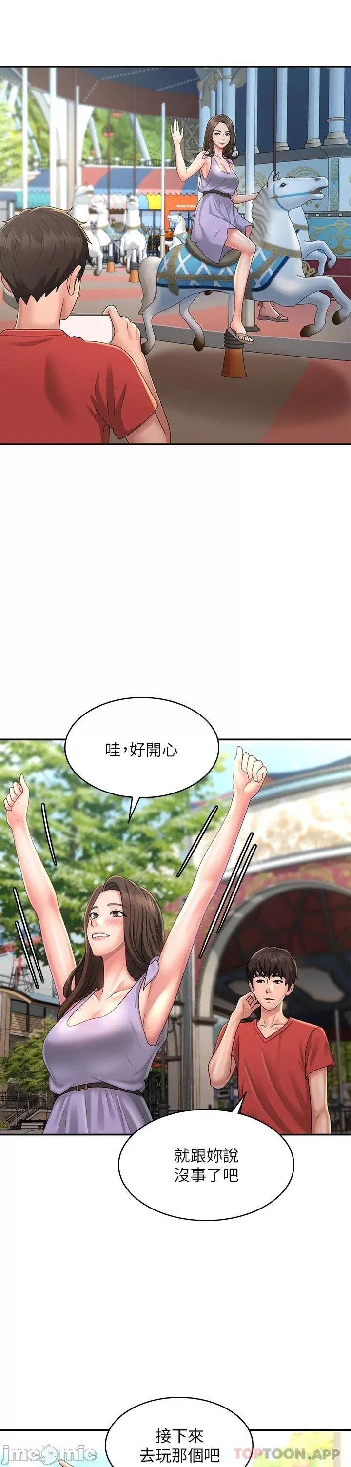 Aunt Puberty Raw Chapter 40 Page 23