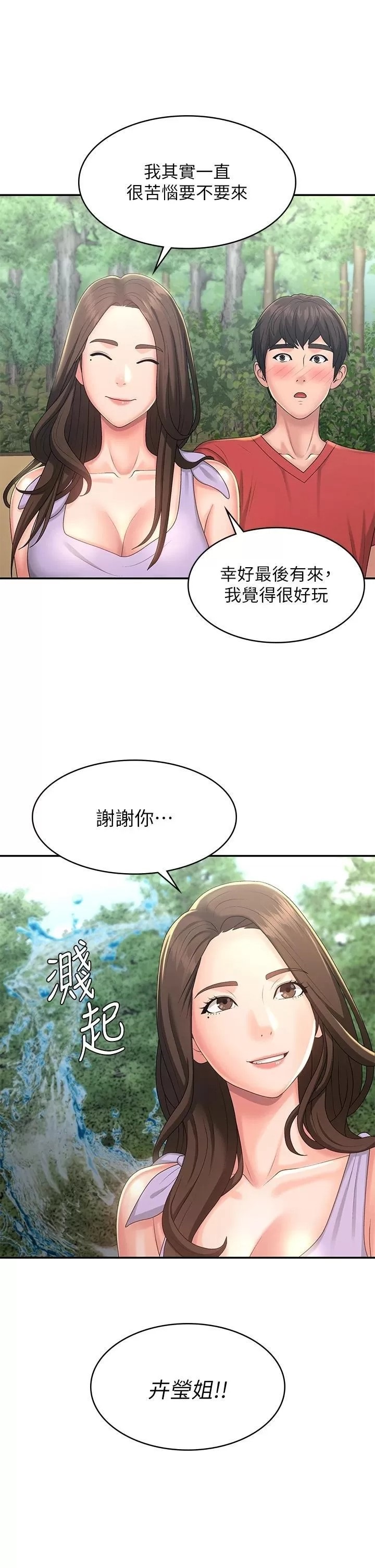 Aunt Puberty Raw Chapter 40 Page 26