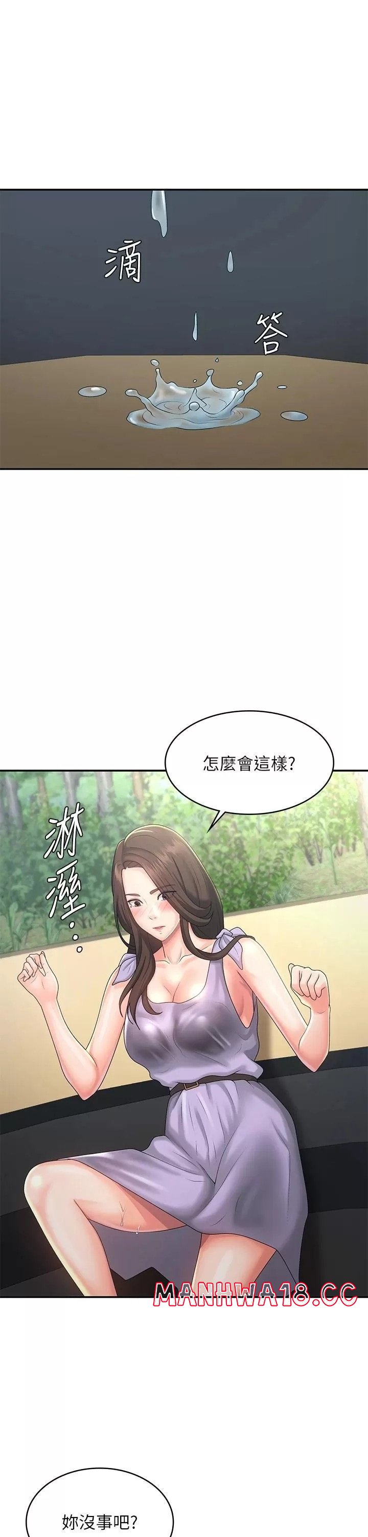 Aunt Puberty Raw Chapter 40 Page 27