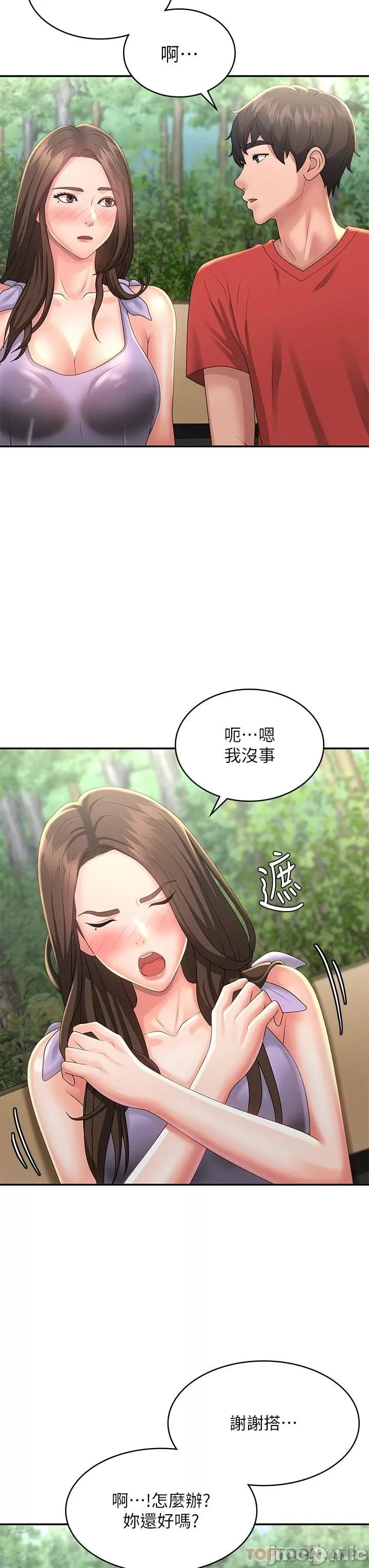 Aunt Puberty Raw Chapter 40 Page 28