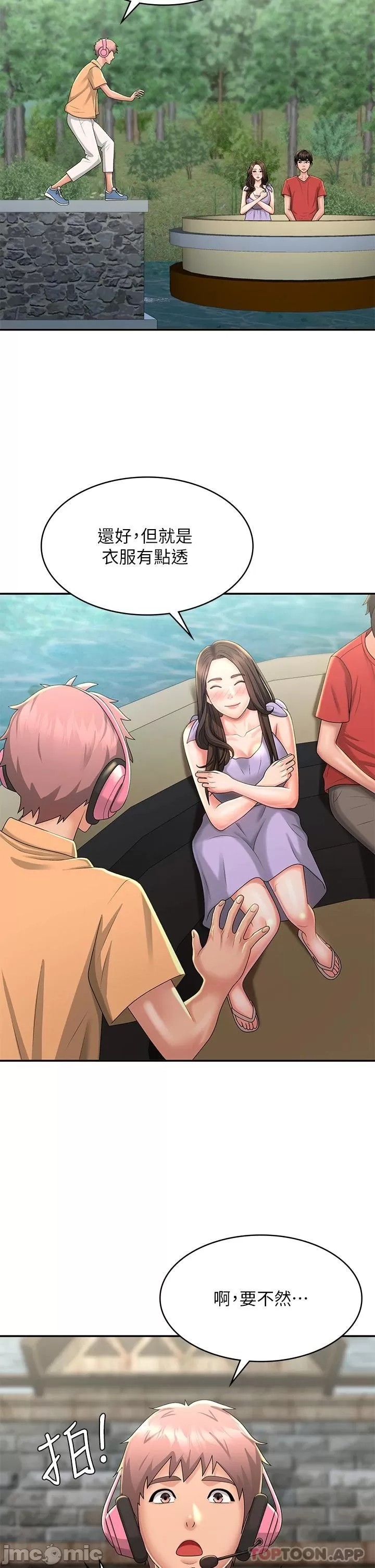 Aunt Puberty Raw Chapter 40 Page 29