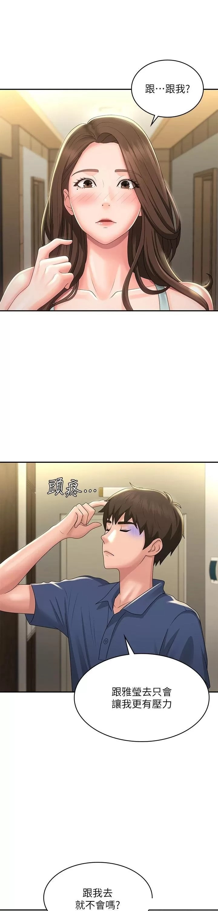 Aunt Puberty Raw Chapter 40 Page 3
