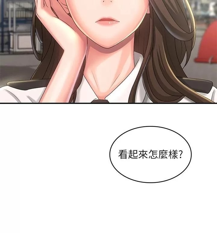 Aunt Puberty Raw Chapter 40 Page 33