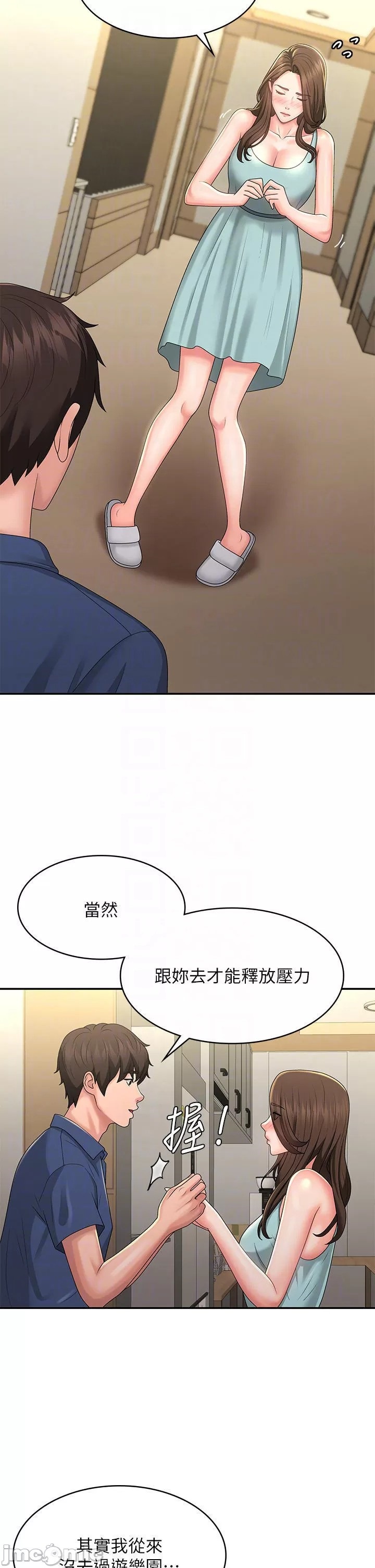 Aunt Puberty Raw Chapter 40 Page 4