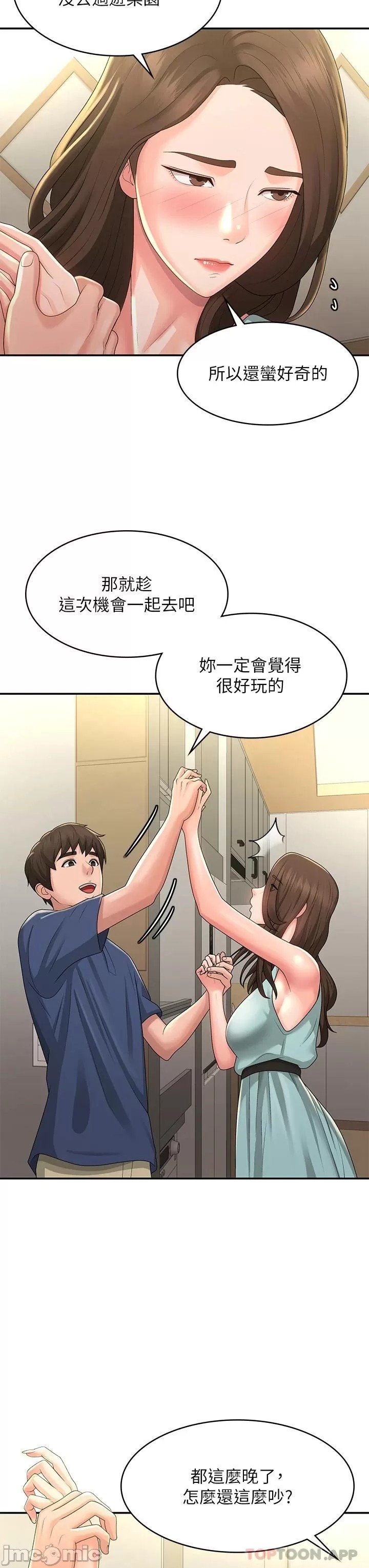 Aunt Puberty Raw Chapter 40 Page 5