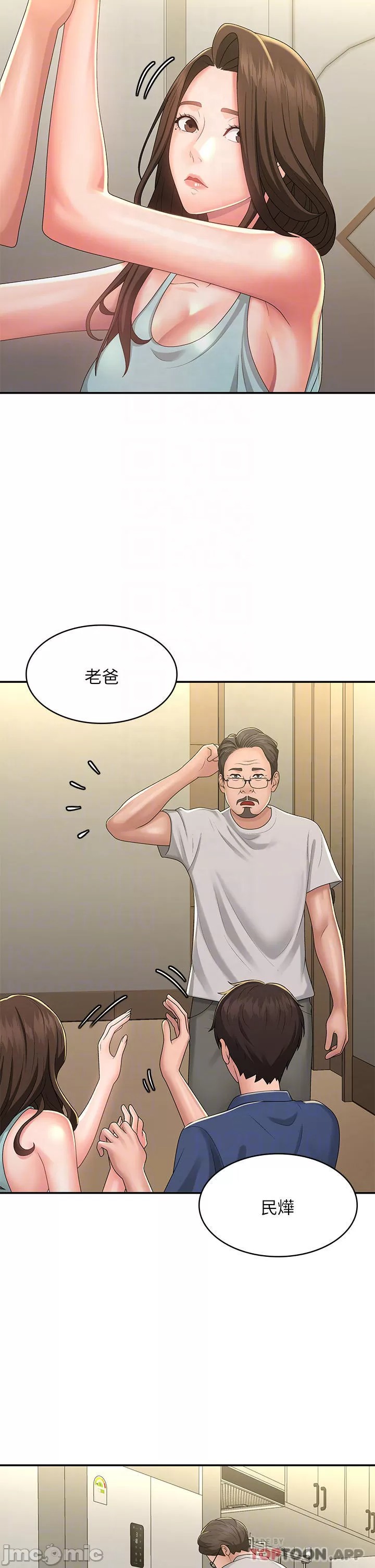 Aunt Puberty Raw Chapter 40 Page 6