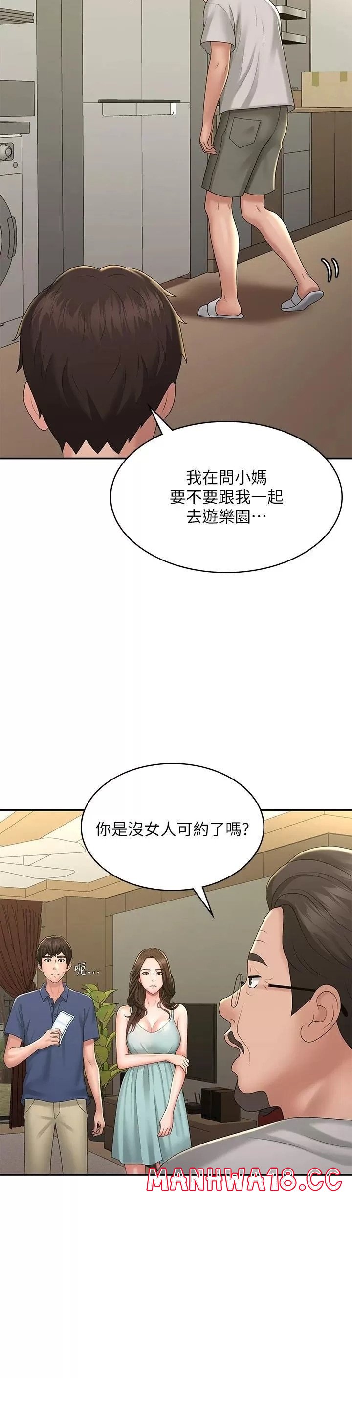 Aunt Puberty Raw Chapter 40 Page 7