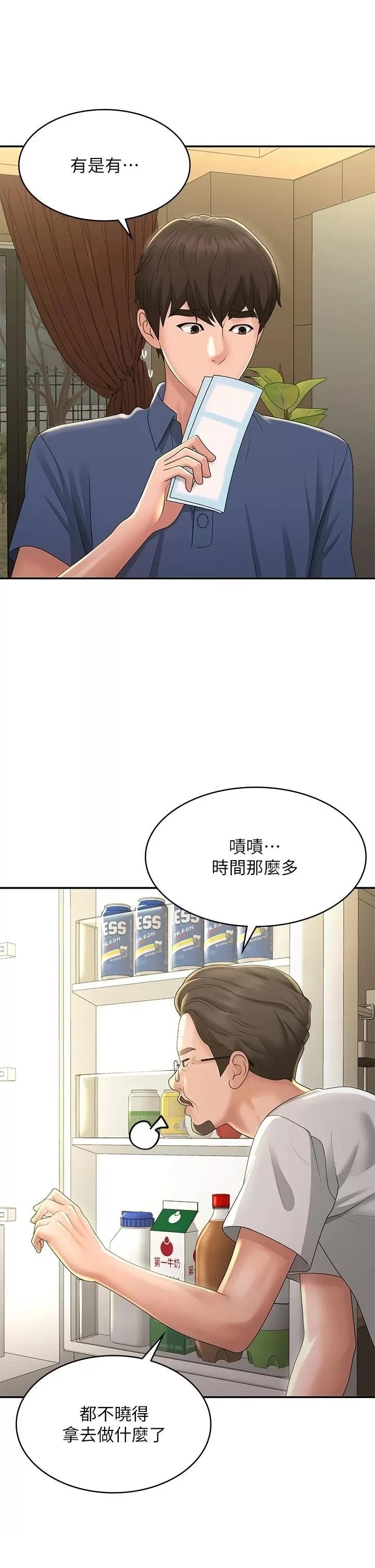 Aunt Puberty Raw Chapter 40 Page 9