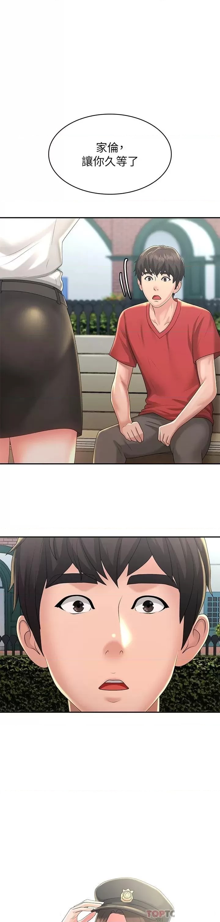 Aunt Puberty Raw Chapter 41 Page 1
