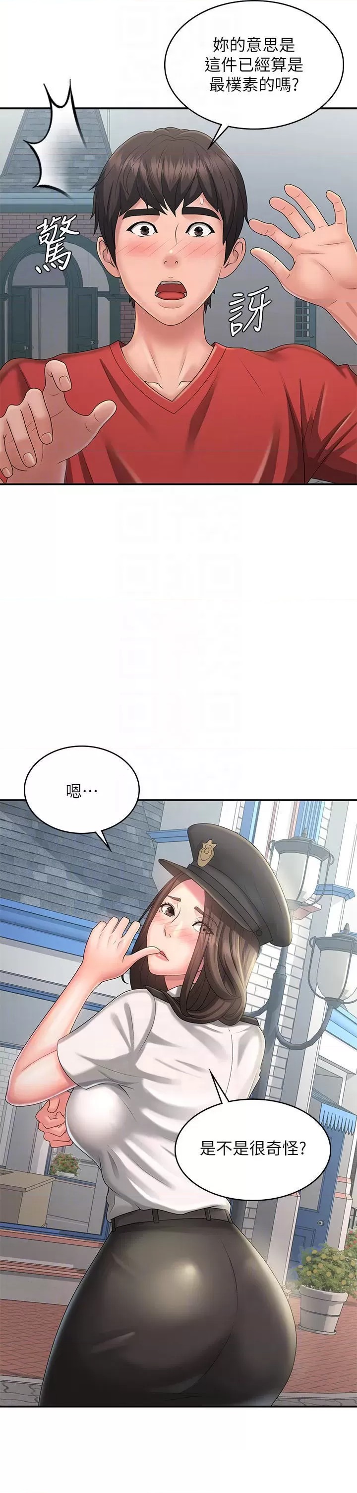 Aunt Puberty Raw Chapter 41 Page 10