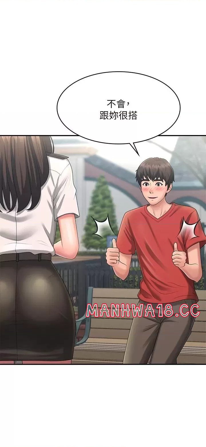Aunt Puberty Raw Chapter 41 Page 11