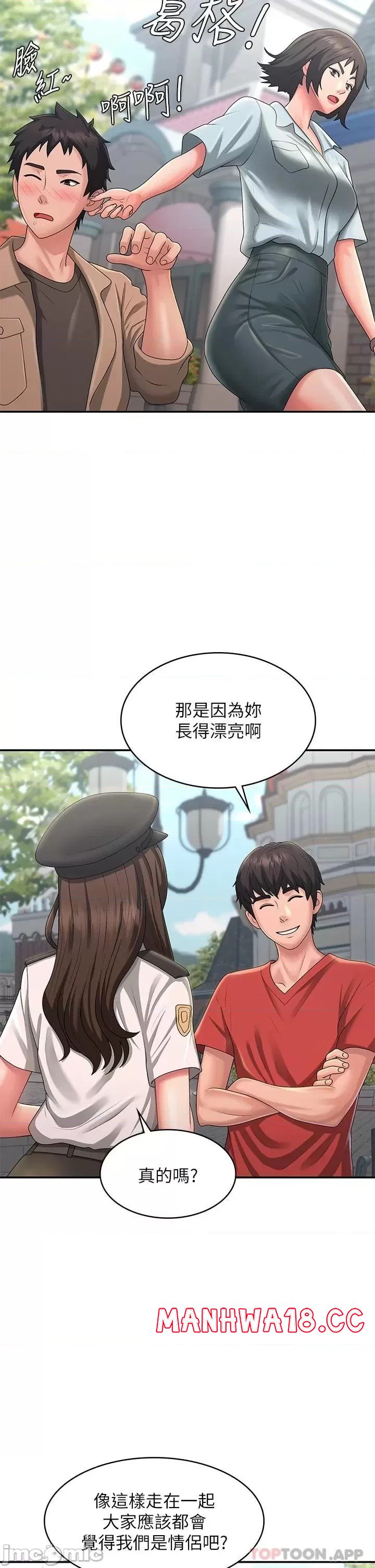 Aunt Puberty Raw Chapter 41 Page 13