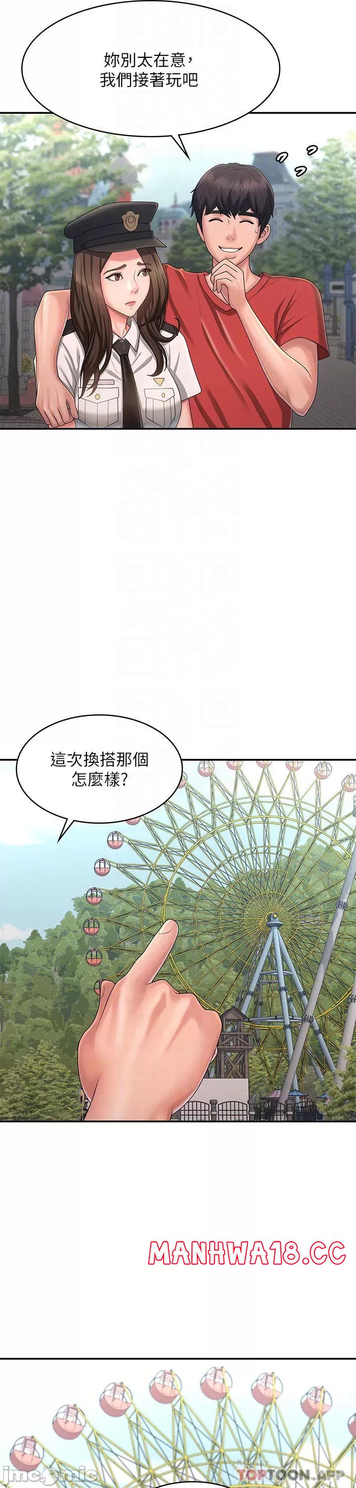 Aunt Puberty Raw Chapter 41 Page 16