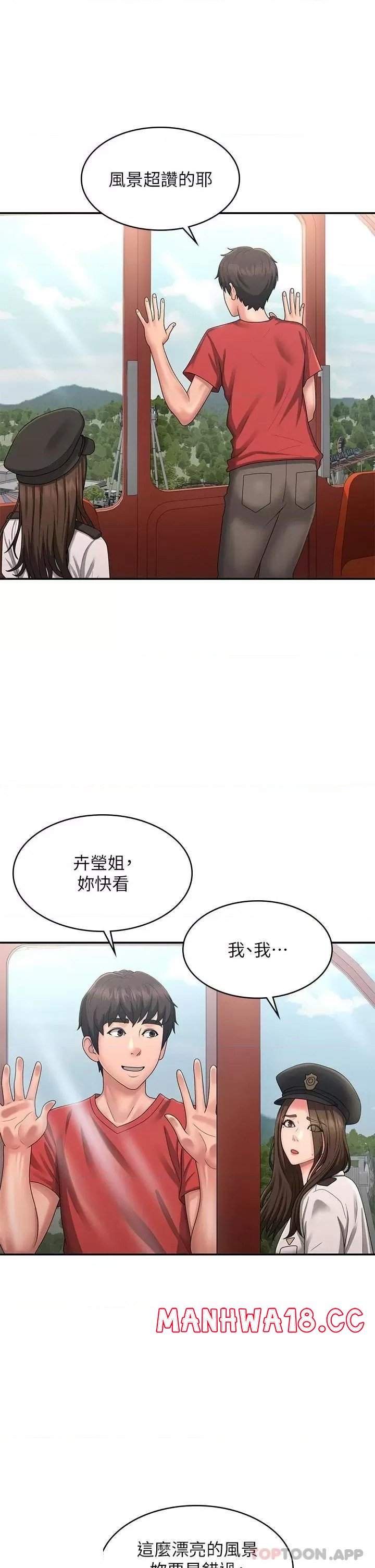 Aunt Puberty Raw Chapter 41 Page 19