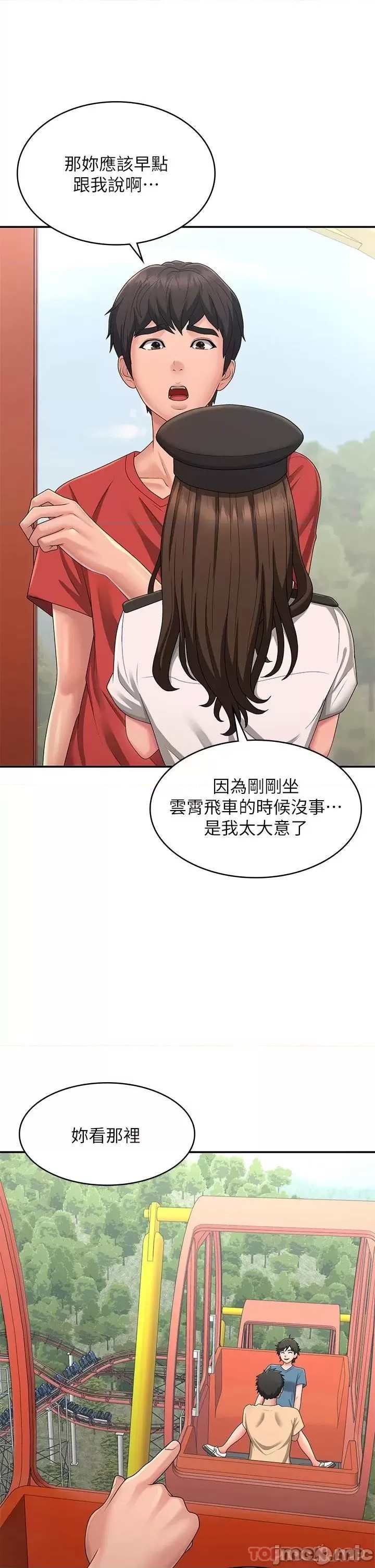 Aunt Puberty Raw Chapter 41 Page 23