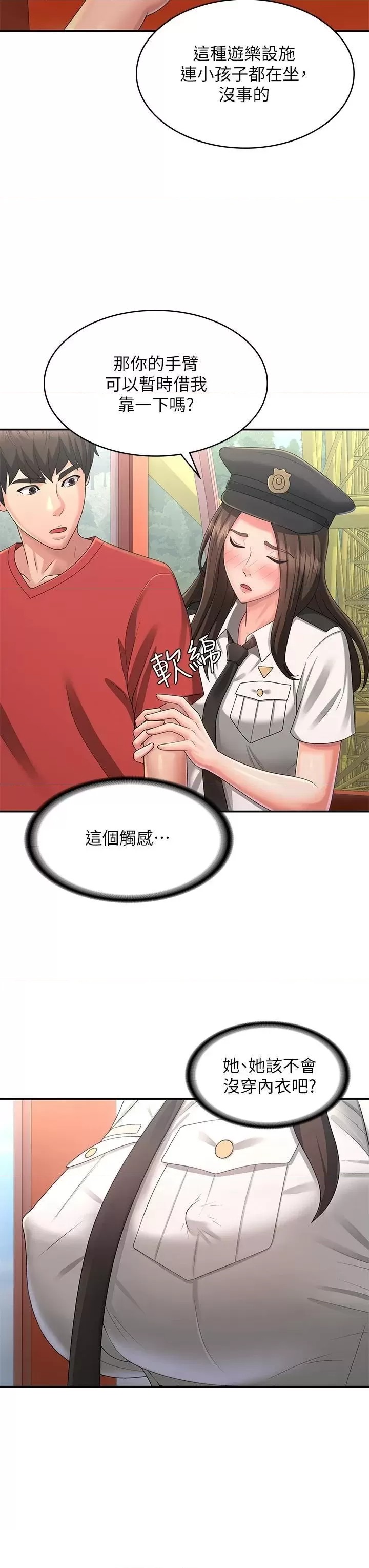 Aunt Puberty Raw Chapter 41 Page 24