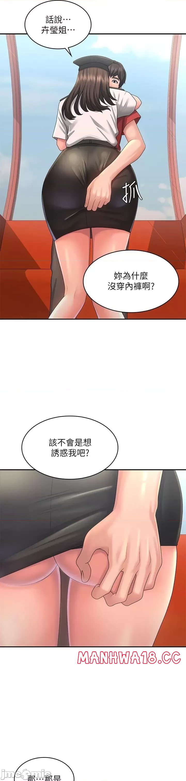 Aunt Puberty Raw Chapter 41 Page 29