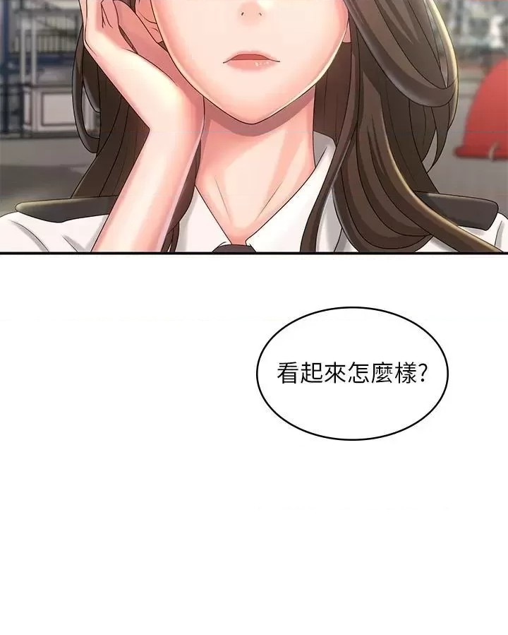 Aunt Puberty Raw Chapter 41 Page 3