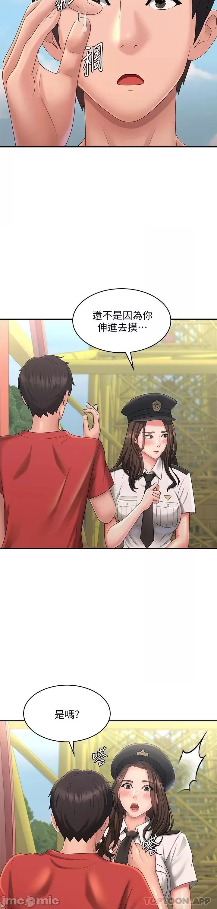 Aunt Puberty Raw Chapter 41 Page 33