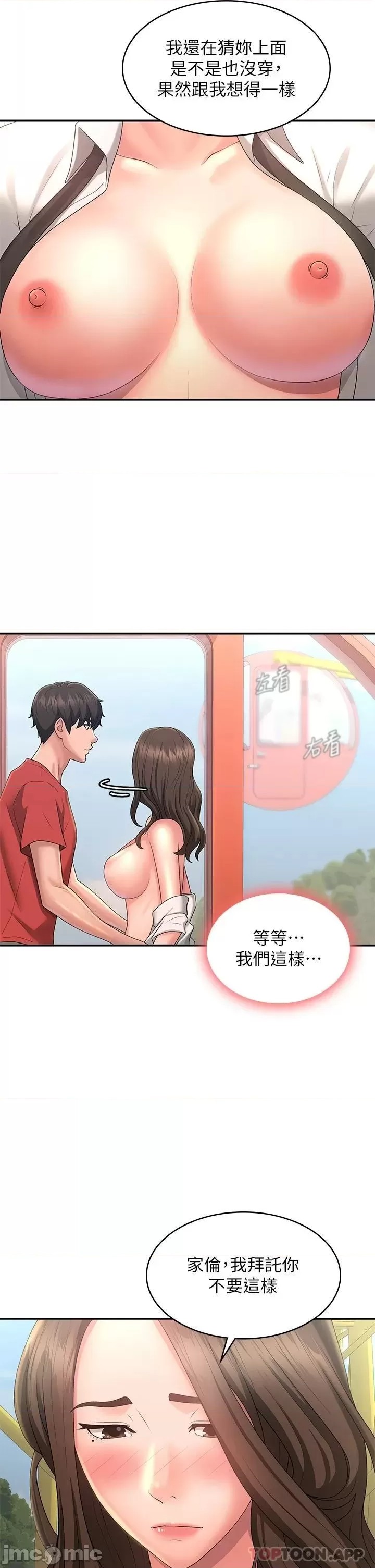 Aunt Puberty Raw Chapter 41 Page 35