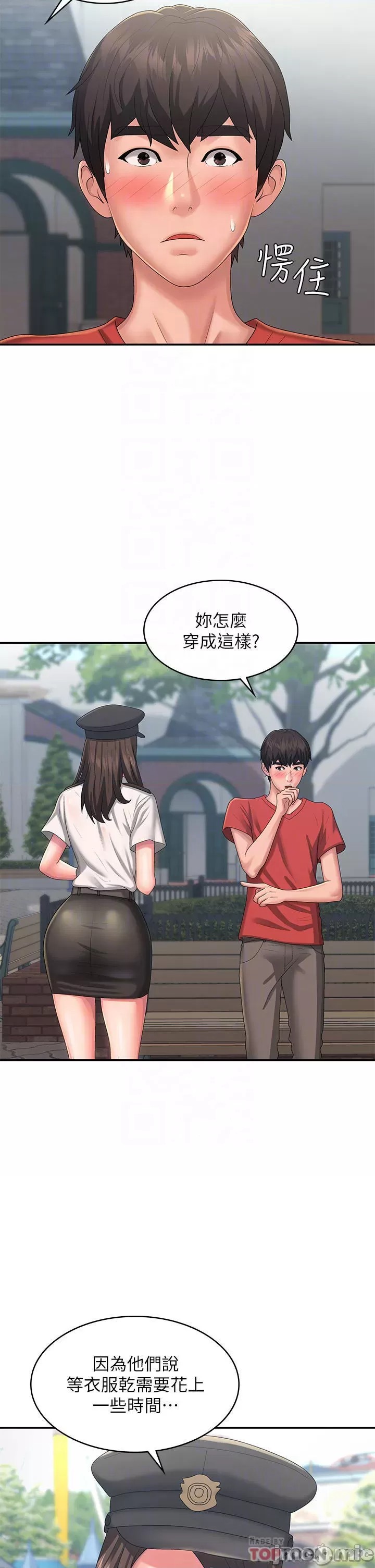 Aunt Puberty Raw Chapter 41 Page 6