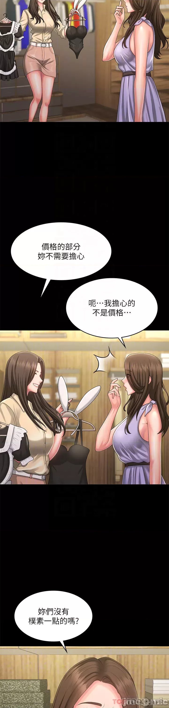 Aunt Puberty Raw Chapter 41 Page 8
