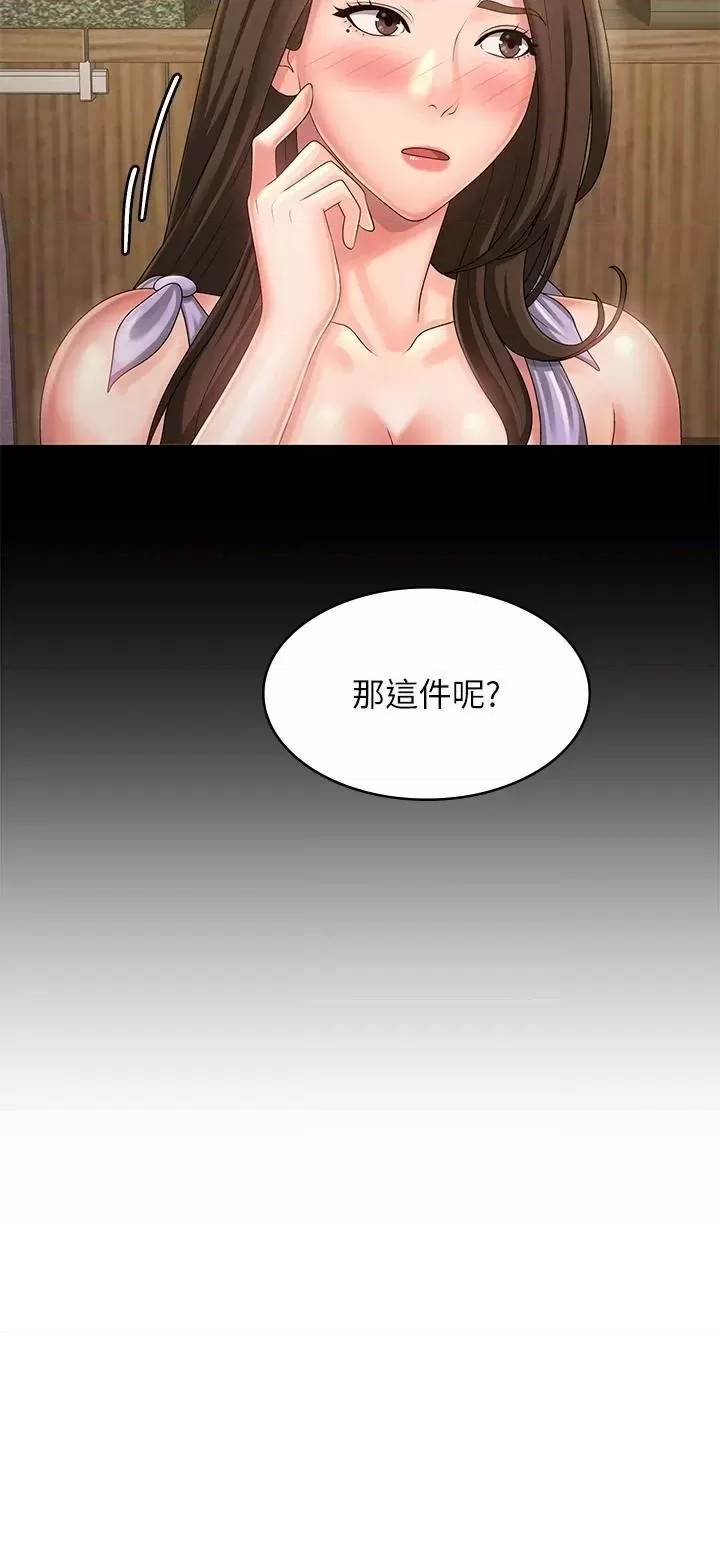 Aunt Puberty Raw Chapter 41 Page 9