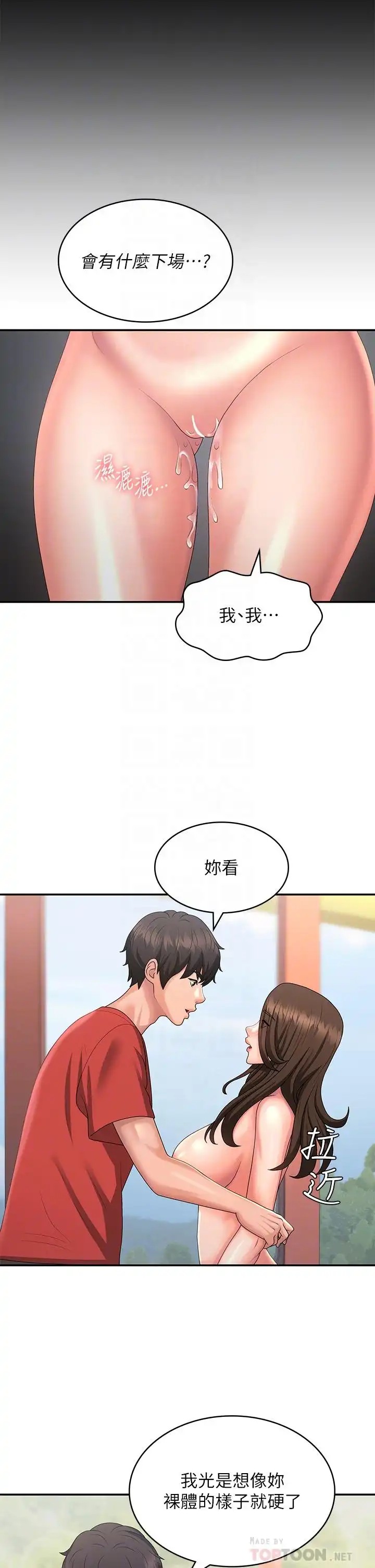 Aunt Puberty Raw Chapter 42 Page 10
