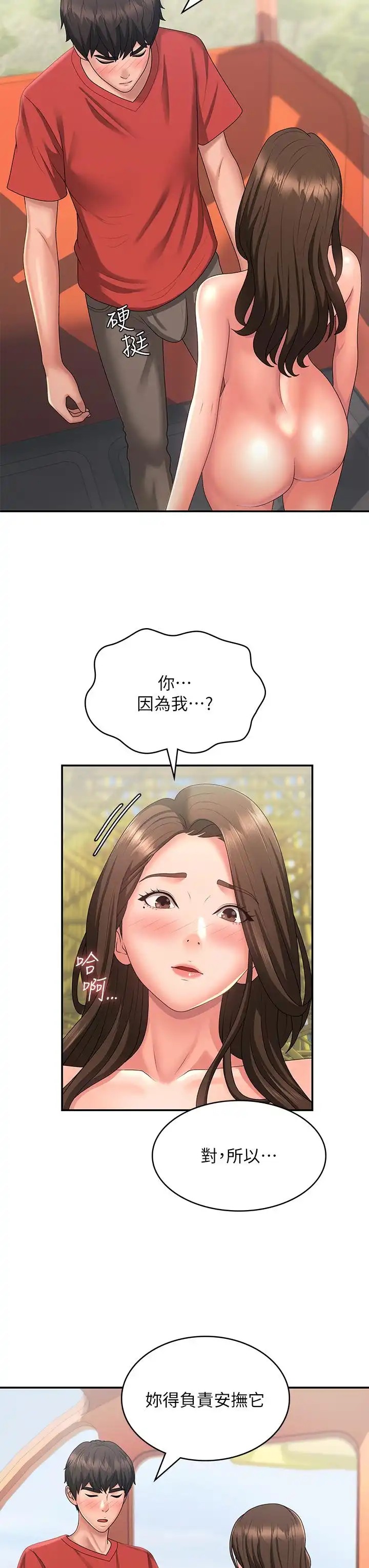 Aunt Puberty Raw Chapter 42 Page 11