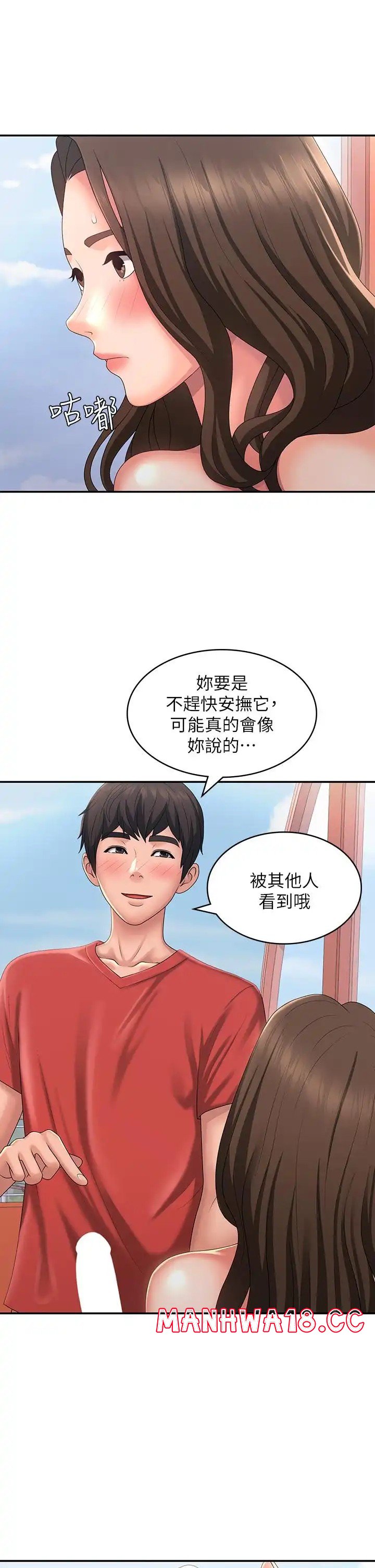 Aunt Puberty Raw Chapter 42 Page 13