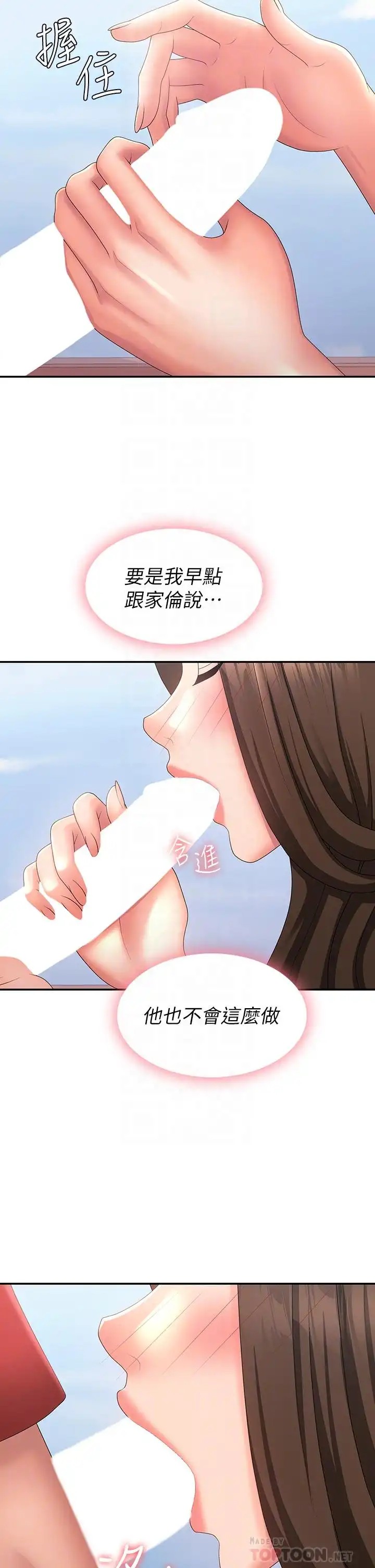 Aunt Puberty Raw Chapter 42 Page 14