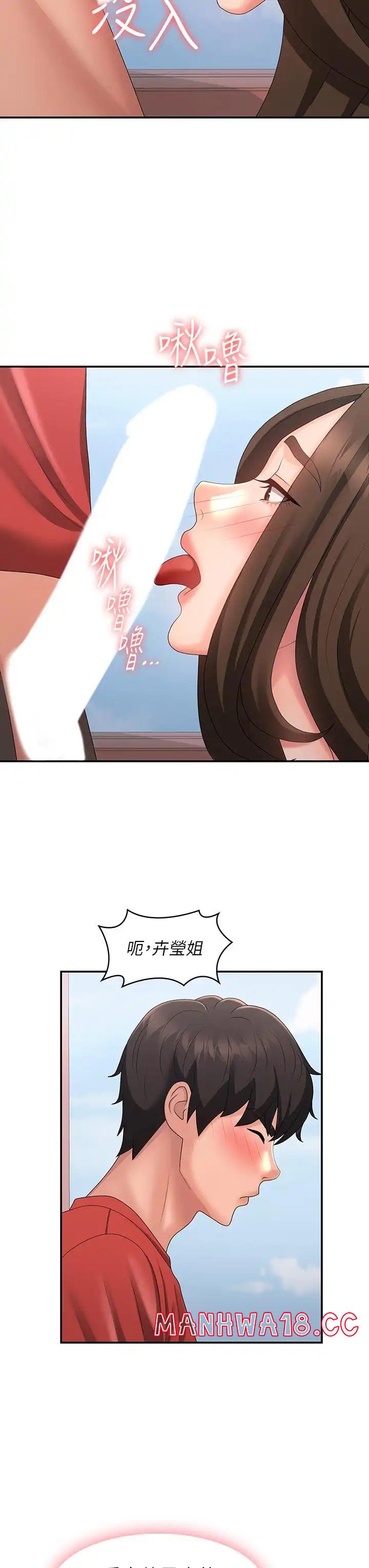 Aunt Puberty Raw Chapter 42 Page 15