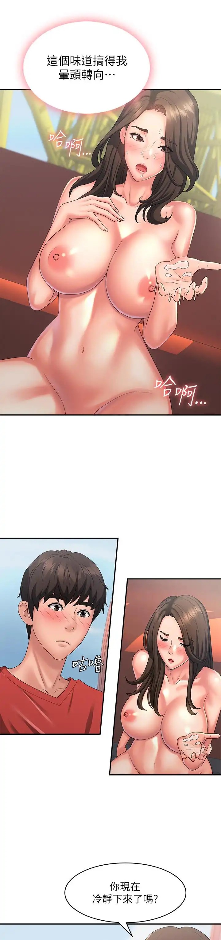 Aunt Puberty Raw Chapter 42 Page 19