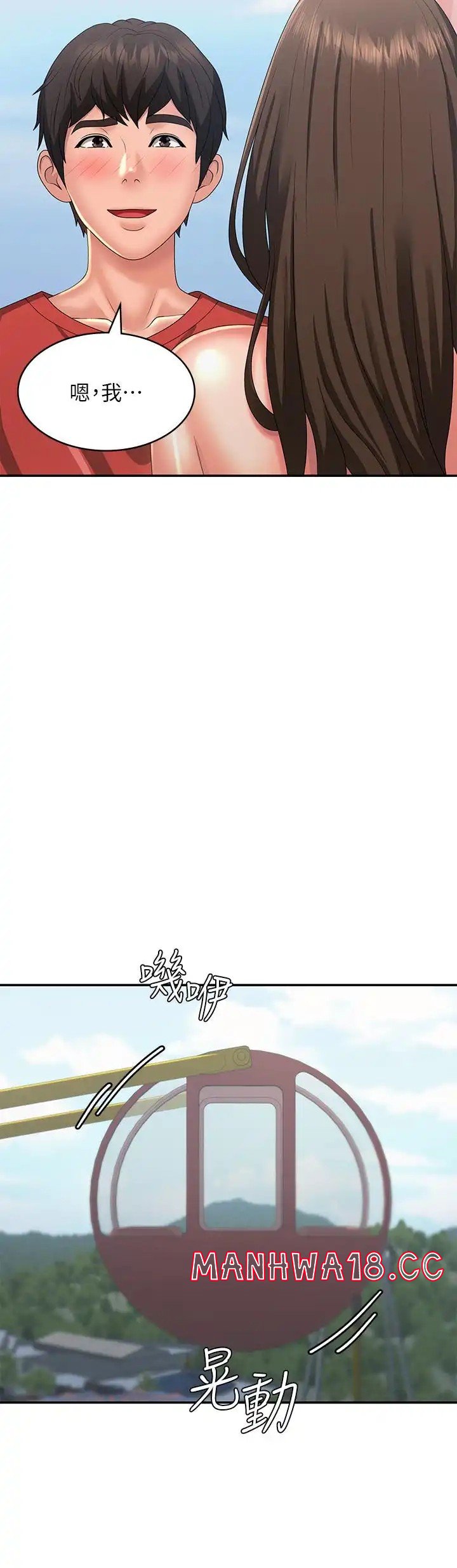 Aunt Puberty Raw Chapter 42 Page 20