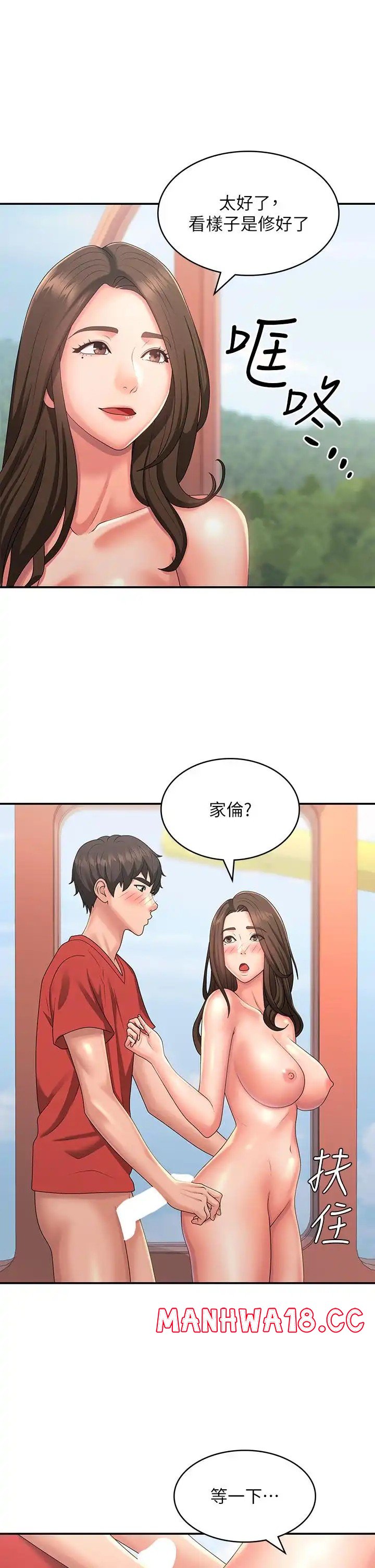 Aunt Puberty Raw Chapter 42 Page 21